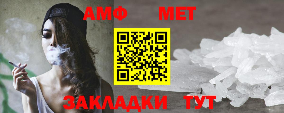 АМФ 97%  Вход с VPN  Амфетамин  Радужный  АМФ 