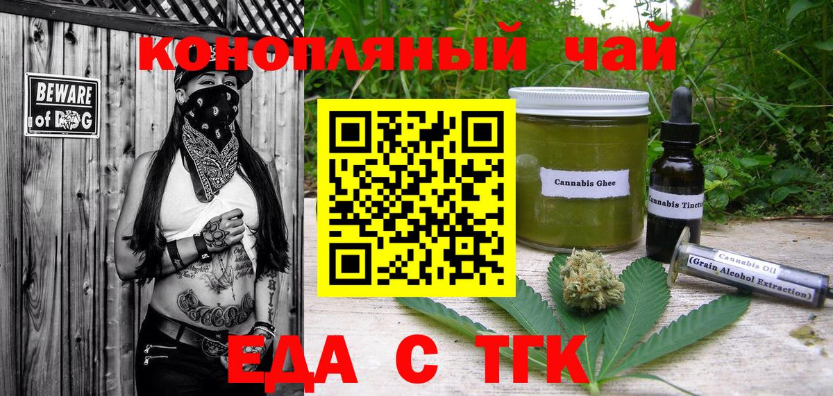 Радужный  Cannafood марихуана  Вход с VPN 