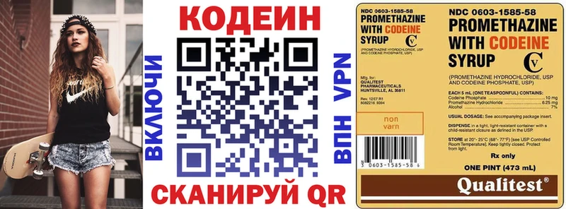 Codein напиток Lean (лин)  наркота  Радужный 