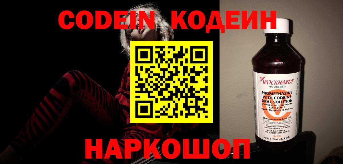 Кодеин напиток Lean (лин) Радужный