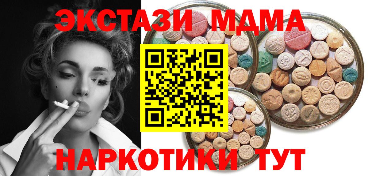 Ecstasy 280мг Радужный