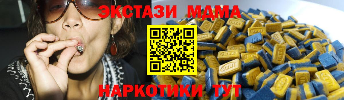 Ecstasy 280 MDMA  Ecstasy диски  Вход с VPN  ЭКСТАЗИ  Радужный 