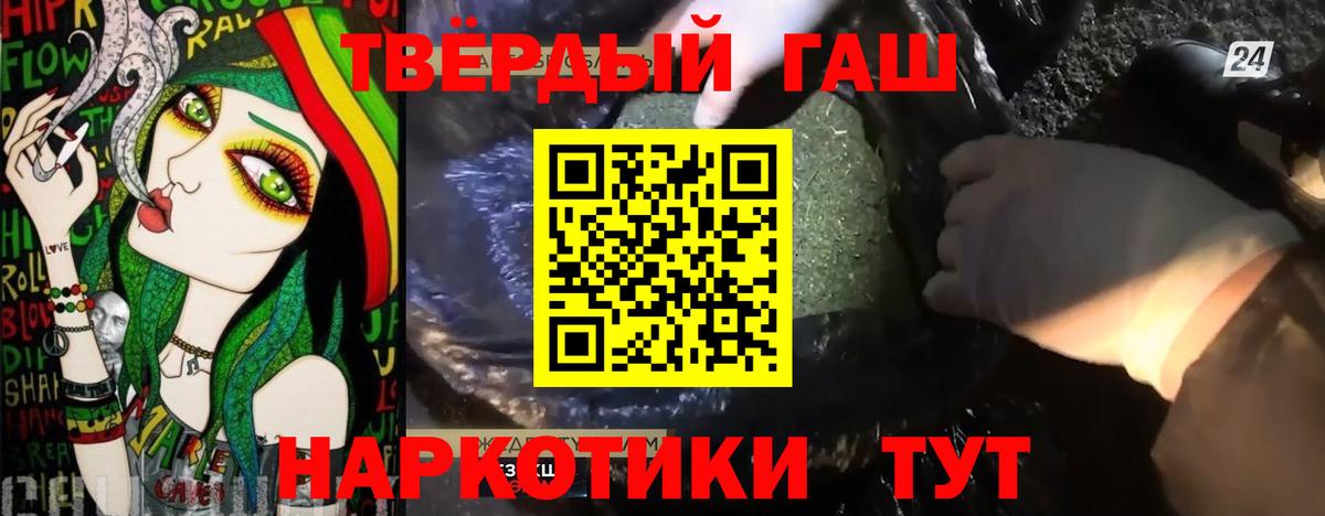 Радужный  Гашиш Cannabis  Вход с VPN 