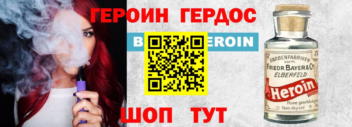 Героин VHQ  ГЕРОИН  Радужный  Вход с VPN 