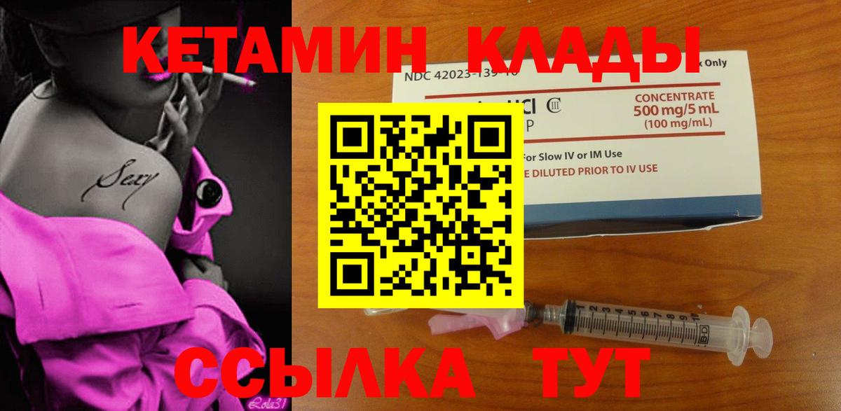 Кетамин VHQ  КЕТАМИН ketamine  Радужный  Вход с VPN 