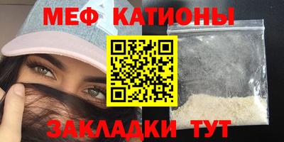мефедрон мука Славянск-на-Кубани