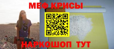 мефедрон мука Славянск-на-Кубани