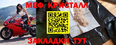 мефедрон мука Славянск-на-Кубани