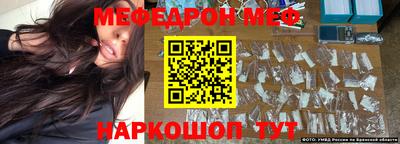 мефедрон мука Славянск-на-Кубани