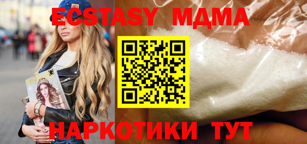 Радужный  МДМА  MDMA crystal  Вход с VPN  МДМА кристаллы 