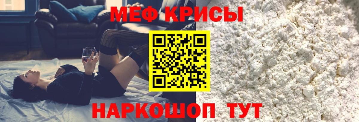 блэк спрут сайт  Меф  Вход с VPN  МЕФ mephedrone  Радужный  Мефедрон mephedrone  Мефедрон 