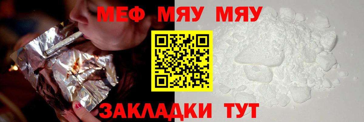 МЕФ мука Радужный