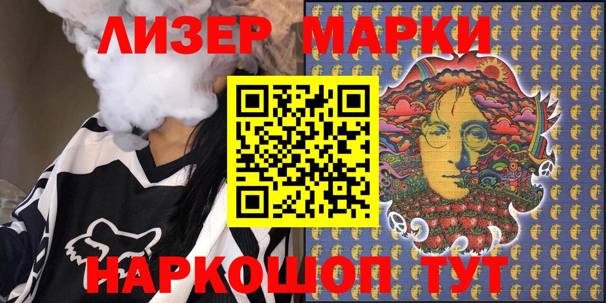 Марки NBOMe 1,8мг Радужный