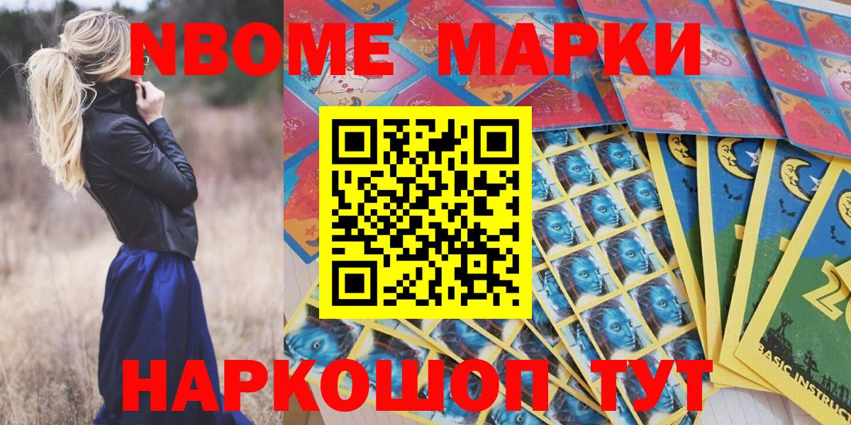 Марки N-bome 1500мкг  Марки N-bome 1500мкг  Марки NBOMe  Радужный  Вход с VPN 
