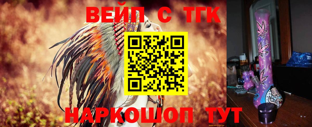 ТГК жижа Радужный